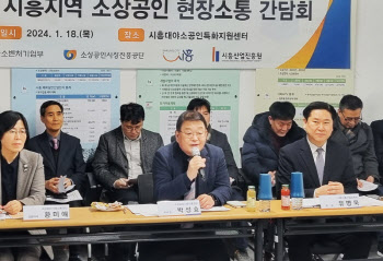 소진공, 정책 간담회 진행..인천경기북부지역본부 우수정책 보고