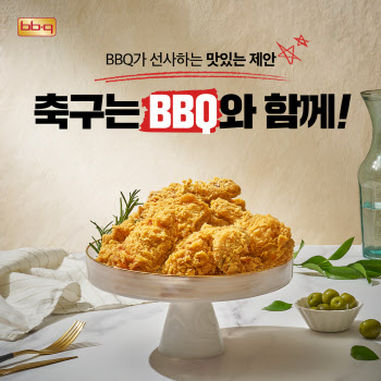 요르단전 조준한 BBQ…배민서 최대 5000원 할인 쿠폰 제공