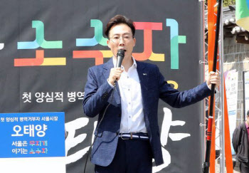 '만취 여성 추행' 오태양 전 미래당 대표, 1심 징역 2년