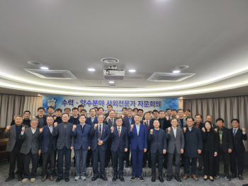 한수원, 수력·양수 전문가 자문회의 개최…양수발전 역할 재조명