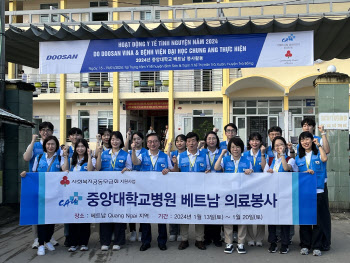 중앙대병원, 베트남 현지에서 의료봉사 활동 펼쳐