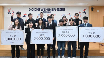 웹케시그룹 사내 공모전 1위는 쿠콘의 ‘디지털 포워딩’