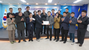 민주당 경기도당, 경기도소상공인연합회와 정책간담회