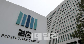 대검, 뉴스타파 특정업무경비 유용 의혹에 "업무 관련 집행" 반박