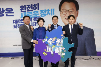 "대한민국 봄 되찾겠다" 박광온 개소식에 민주당 인사 총출동