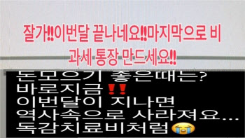 "130% 단기납 종신 막차에요~"···절판마케팅 또 기승