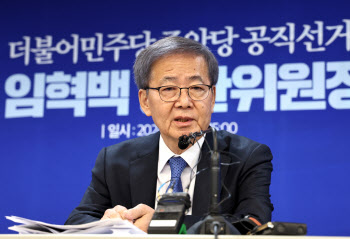 민주당 "'국민 참여 공천제' 의견 모아 '후보 평가 기준' 마련"