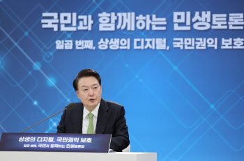 尹 "디지털 정부 국민 체감 부족…디지털 인감으로 대폭 전환"