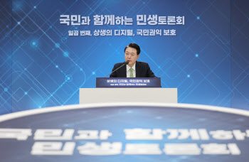 尹 “비대면 진료, 韓 의료 서비스 경쟁력 차원서 접근해야”
