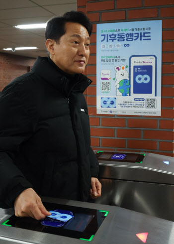 '기후동행카드' 26만장 판매…첫 평일 29일 14만명 사용
