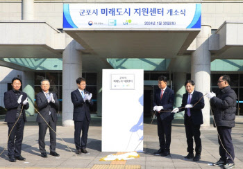 LH, 1기 신도시 재정비 위해 ‘미래도시 지원센터’ 5곳 열어