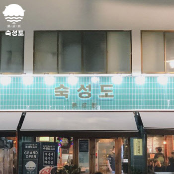 제주 대표 웨이팅 맛집 `숙성도`, 경기도 상륙…판교점 오픈