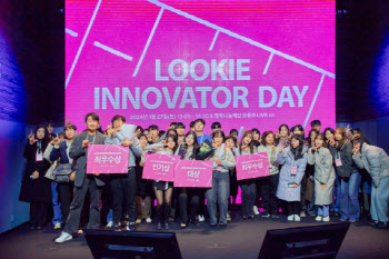 SK LOOKIE, 소셜 비즈니스 모델 개발 성과 공유회 개최