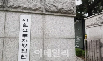 “인턴이 횡령”…범행 떠넘겼던 野 보좌관, 1심서 벌금형