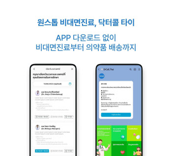 라이프시맨틱스 ‘닥터콜 타이’ 기술 실증 성료…3월 본계약 예정