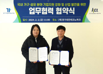 KCL, 경기북부 가구업체 대상 유해 화학물질 분석시험 제공