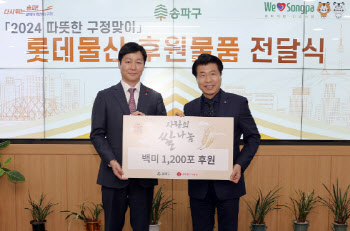 롯데월드타워·몰, 송파구 돌봄이웃 1200세대에 ‘쌀 나눔’