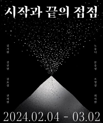 생활예술 사진가들 데뷔전…'시작과 끝의 접점'전