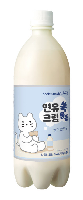 쿠캣, '연유 쏙 크림 동동 막걸리' 전국 GS25 출시