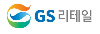 GS리테일, 작년 4Q 영업익 914억…전년比 13.7%↓(1보)