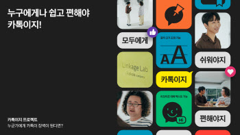 카카오, ‘2023 앤어워드’ 한국문화정보원장상 등 3개 부문 수상