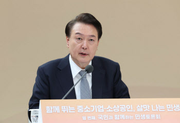 尹 "소상공인·자영업자 재기 위해 정책 수단 총동원할 것"