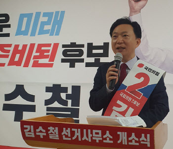 與김수철, 서울 서대문을 도전장…"민주당 이길 필승카드"