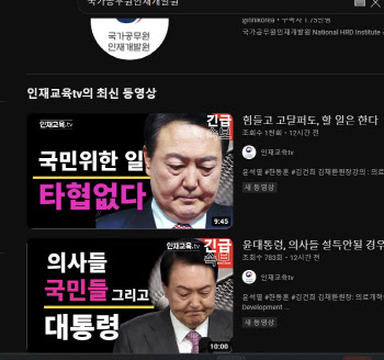 野 박주민 "공무원 교육 유튜브에 尹편향 콘텐츠 업로드"
