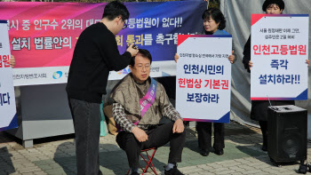 인천 시민단체, 고등법원 유치 촉구…삭발식 거행