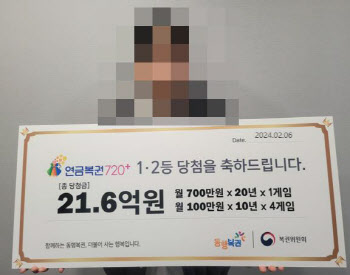 당첨금 ‘21억’ 받는다…연금복권 5장 대박 터진 시민 “믿어지지 않아”