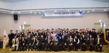 프랜차이즈협회, ‘13기 CEO 교육과정’ 참여자 모집