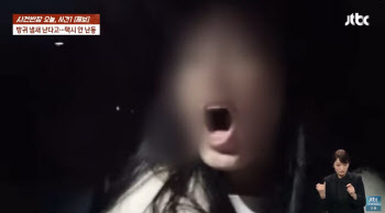 “냄새 난다 방귀 꼈나”…배우 출신 유튜버, 택시기사에 ‘갑질’ 논란