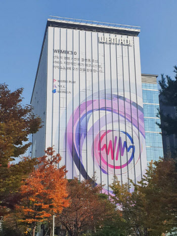 위메이드, 게임업계 첫 한경협 가입…"韓기업 위상 높일 것"