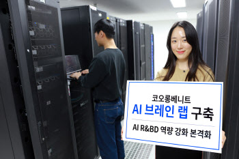 코오롱베니트, ‘AI 브레인 랩’ 구축…전사 AI 인프라 통합
