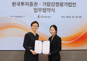 한국투자증권, 가람·태평양감정평가와 MOU