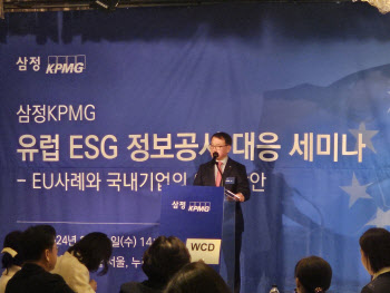 삼정KPMG "韓 기업, ESG 의무공시 남일 아냐…전사적 지원 필요"
