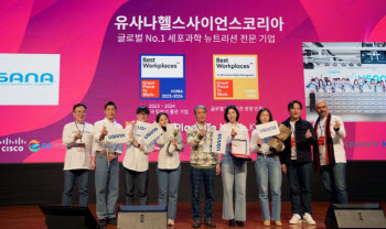 유사나헬스사이언스코리아, '대한민국 일하기 좋은 기업', ‘글로벌 ESG 인권경영’ 동시 선...