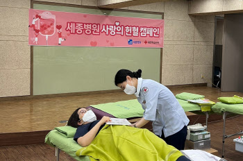 혜원의료재단 세종병원, 사랑의 헌혈 캠페인 전개