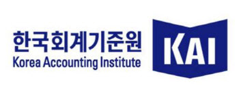 회계기준원 신임 위원 10명 위촉…삼성·현대차·LG 참여