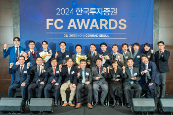 한국투자증권, '2024 한국투자FC 어워즈' 시상식 개최