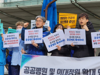서울대병원 노조 “전공의 집단행동 중단, 정부 공공병원 확충하라”