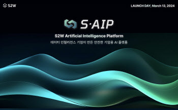 S2W, 내달 13일 기업용 sLLM AI 플랫폼 활용 사례 소개