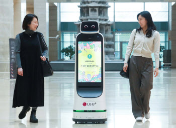 LG U+, 원격 관제 플랫폼 탑재한 서비스로봇 출시