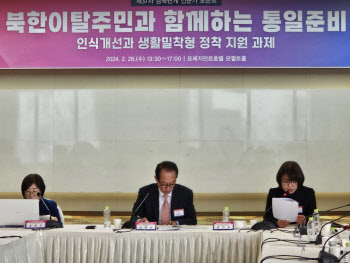 민주평통, ‘북한이탈주민과 함께하는 통일준비’ 전문가 토론회 개최