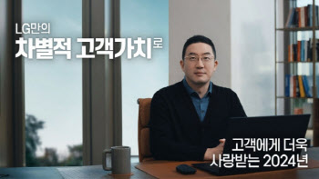 '책임경영' 구광모 LG 회장, 올해 등기이사 재선임