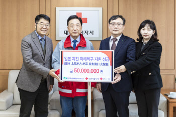 한수원, 日지진 피해복구 성금 5000만원 전달