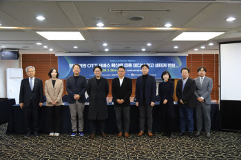 코바코-한국방송학회, ‘광고 기반 OTT 서비스 확산에 따른 미디어·광고 생태계 변화’ 세미나 개최