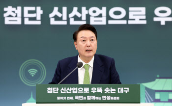 尹 "대구 등 지방에서 의사 증원 혜택 확실히 누리게 할 것"