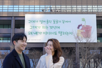 교보문고, 올 봄 ‘광화문글판’에 김선우 詩