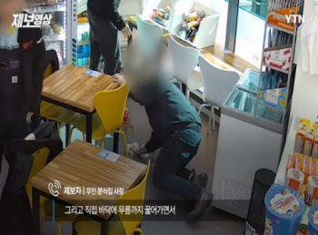 “건장한 4명의 남성, 무릎까지 꿇고”…무인점포 CCTV에 찍힌 선행